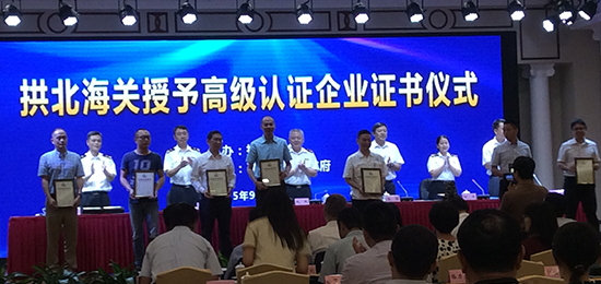 格力大金模具榮獲海關(guān)高級認證企業(yè)