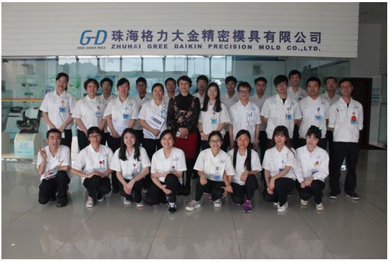 格力大金模具與時(shí)俱進(jìn)，順利完成新版體系標(biāo)準(zhǔn)培訓(xùn)