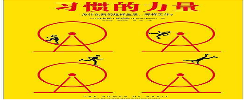 小習慣，大改變